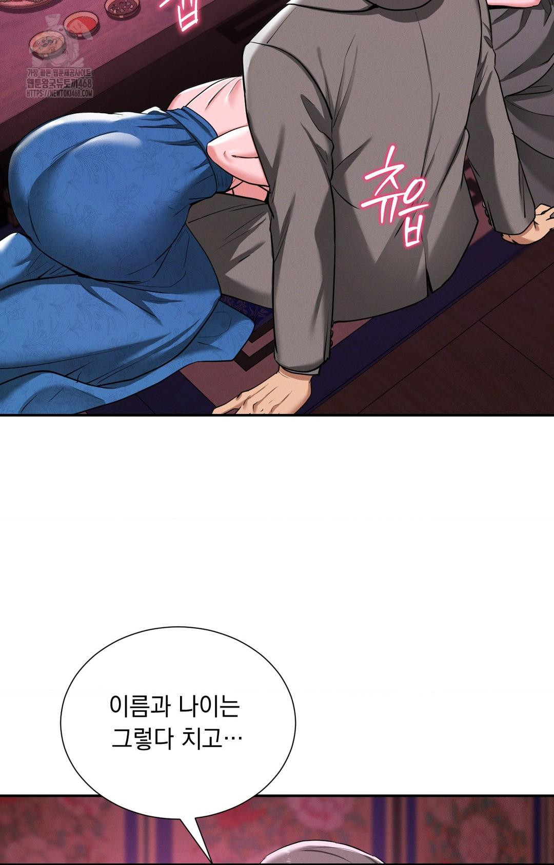 Yeoni of the Tavern Raw Chapter 3 - Page 57