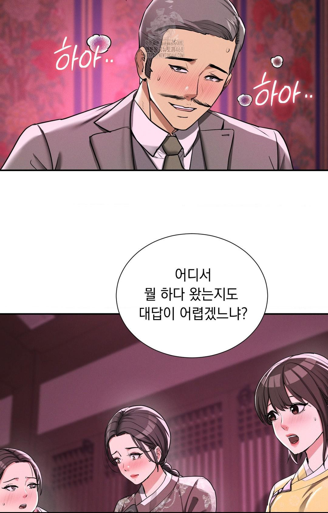 Yeoni of the Tavern Raw Chapter 3 - Page 58