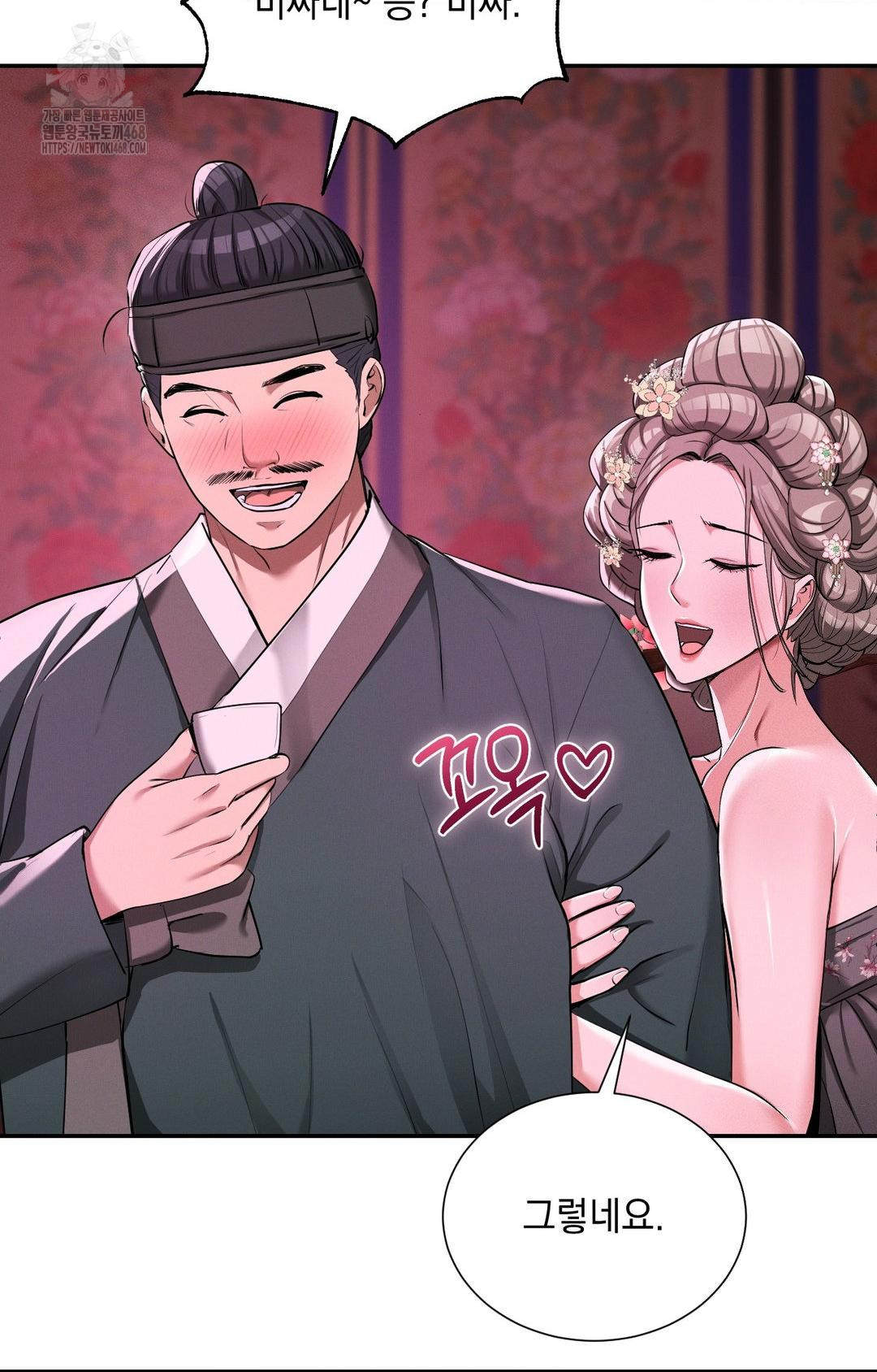 Yeoni of the Tavern Raw Chapter 3 - Page 60