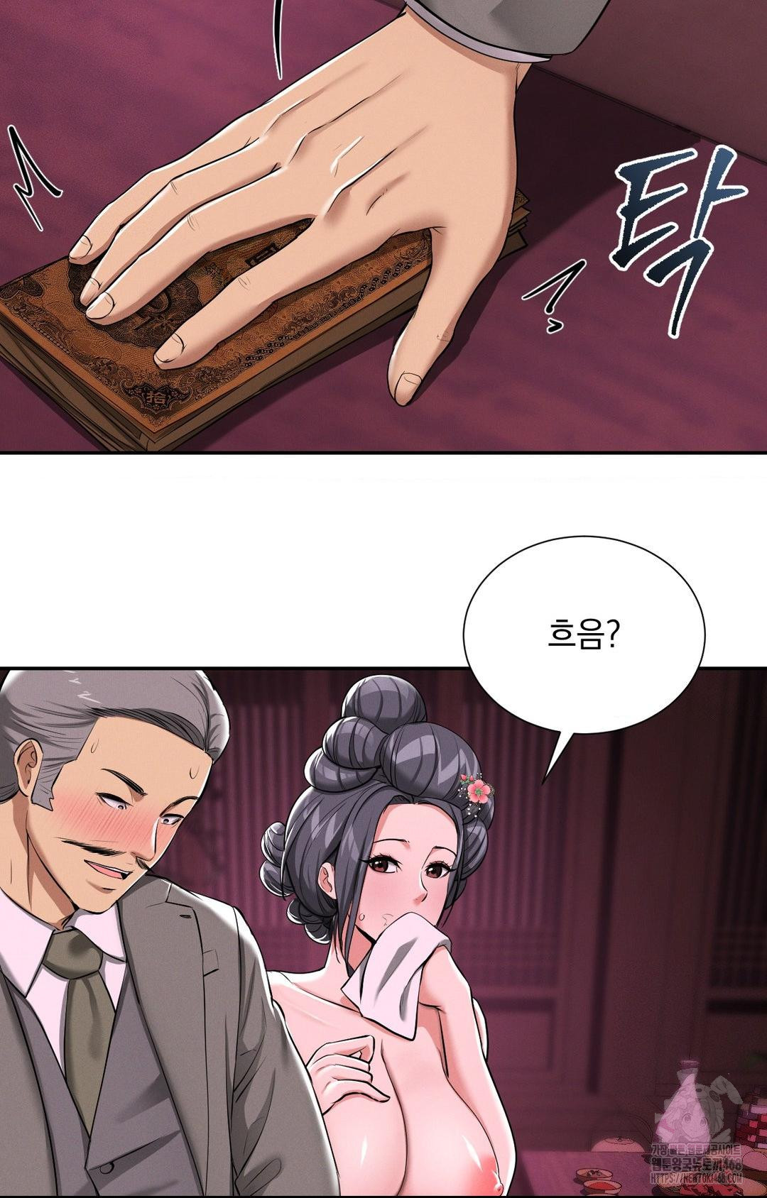 Yeoni of the Tavern Raw Chapter 3 - Page 76