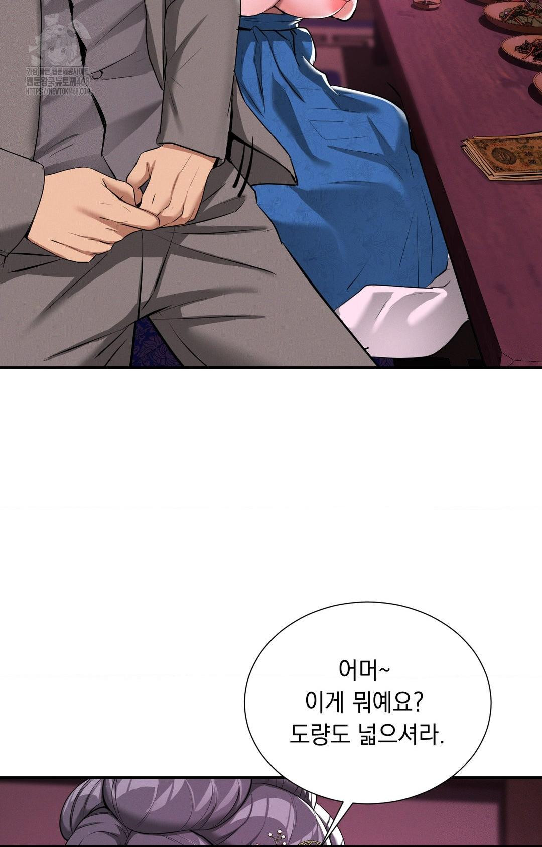 Yeoni of the Tavern Raw Chapter 3 - Page 77