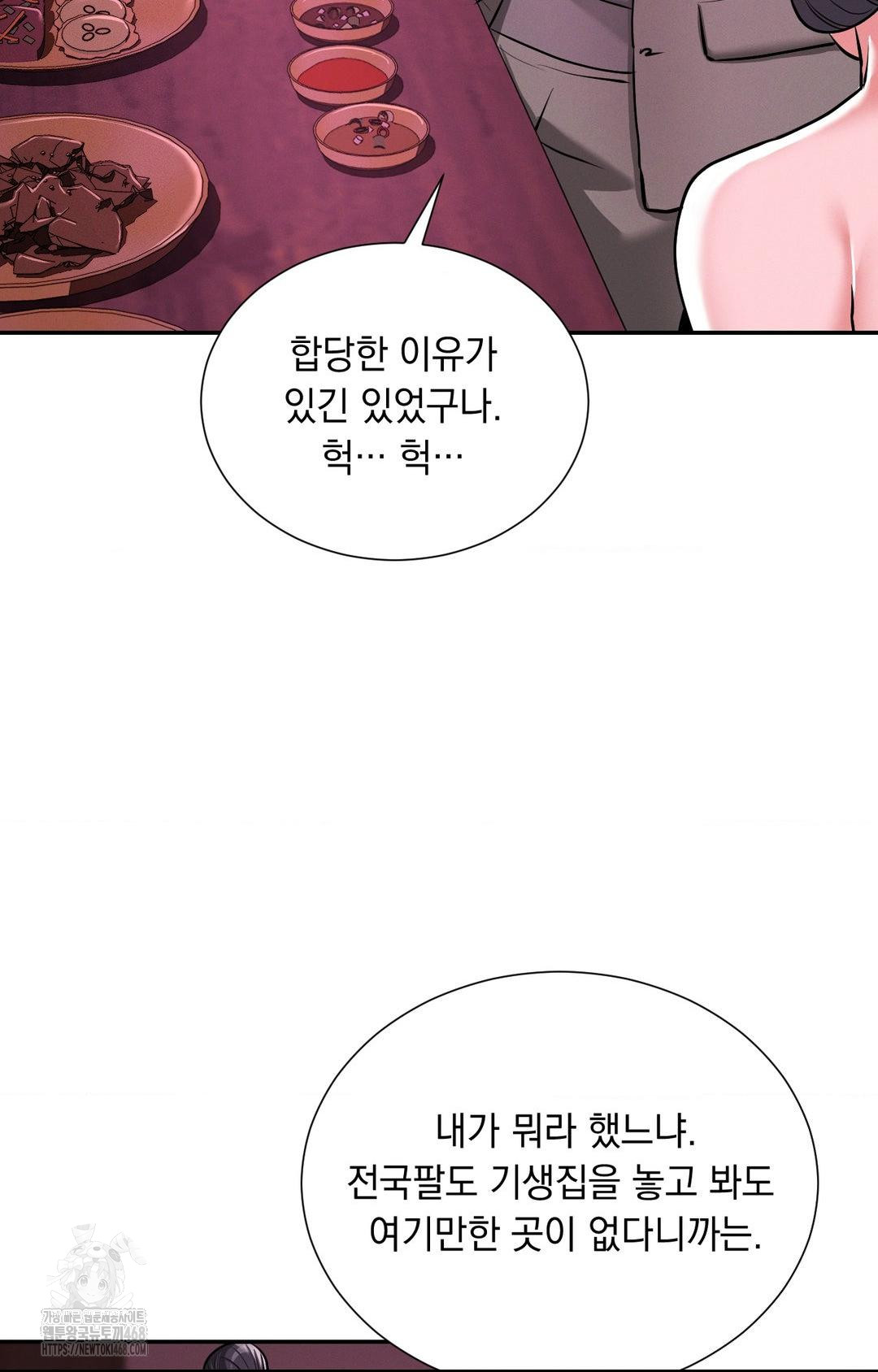 Yeoni of the Tavern Raw Chapter 3 - Page 80