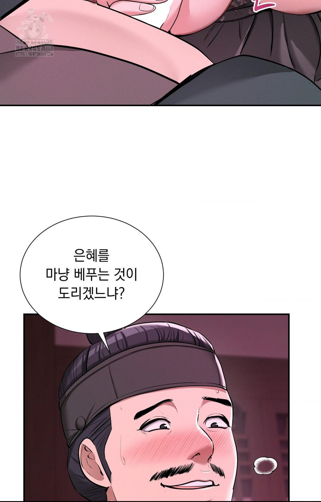 Yeoni of the Tavern Raw Chapter 3 - Page 84