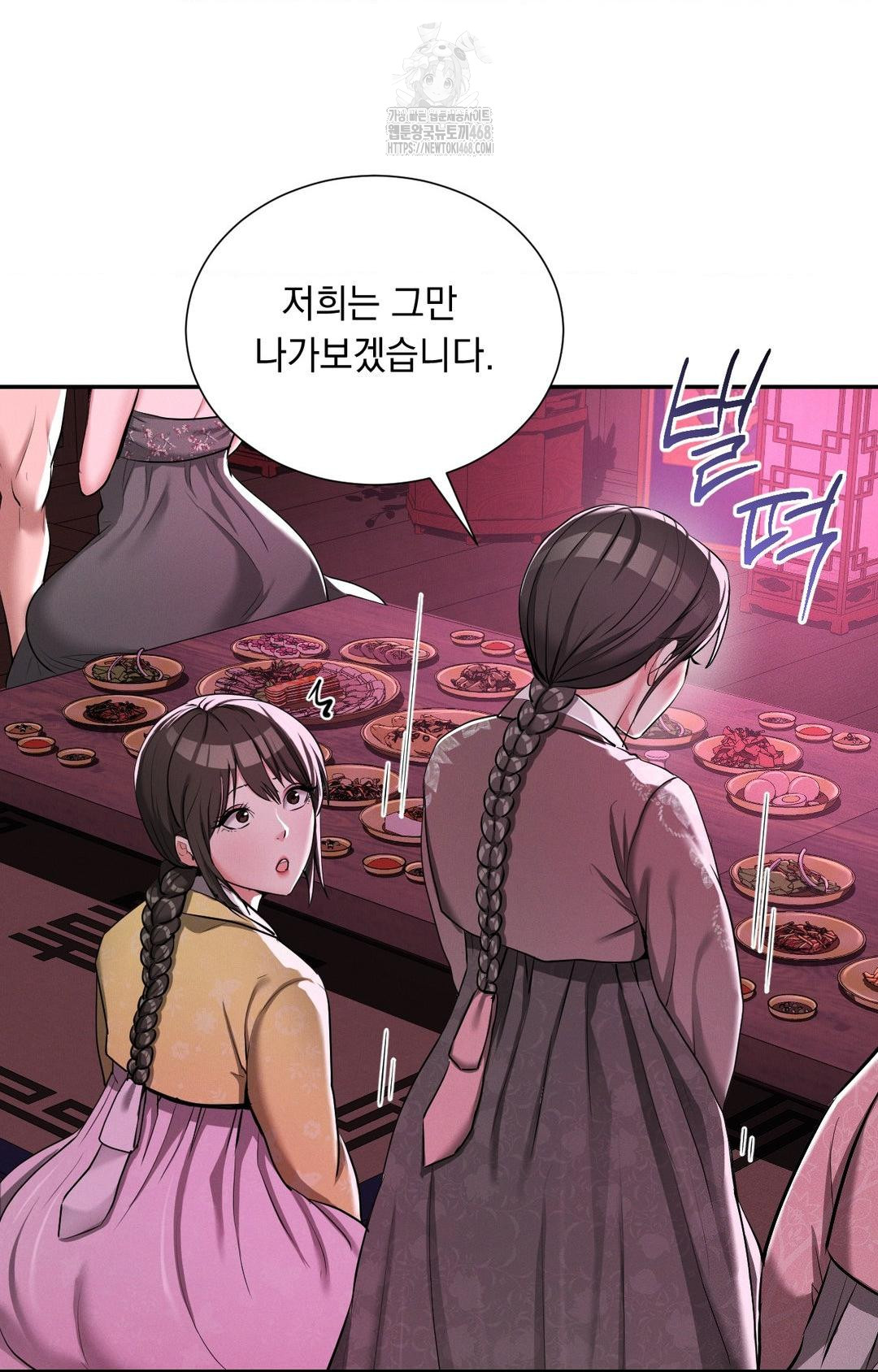 Yeoni of the Tavern Raw Chapter 3 - Page 86