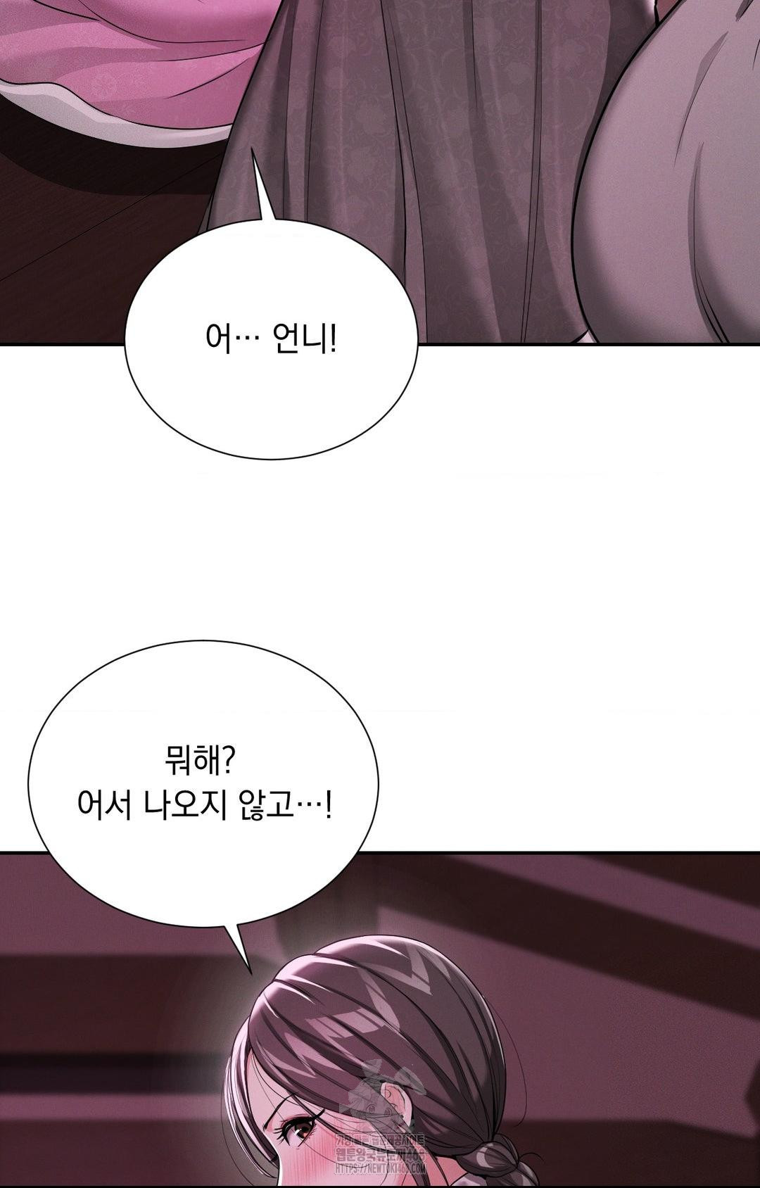 Yeoni of the Tavern Raw Chapter 3 - Page 87