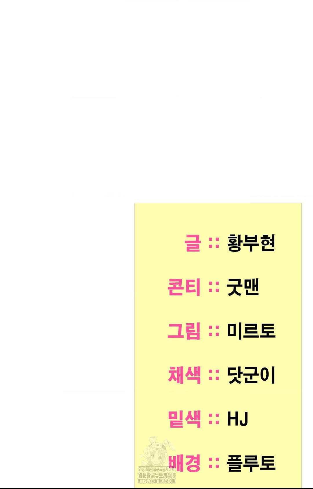 Yeoni of the Tavern Raw Chapter 3 - Page 98