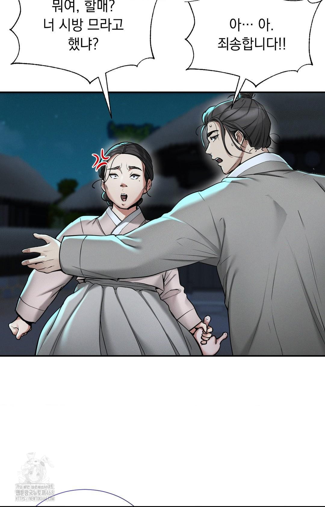 Yeoni of the Tavern Raw Chapter 4 - Page 13