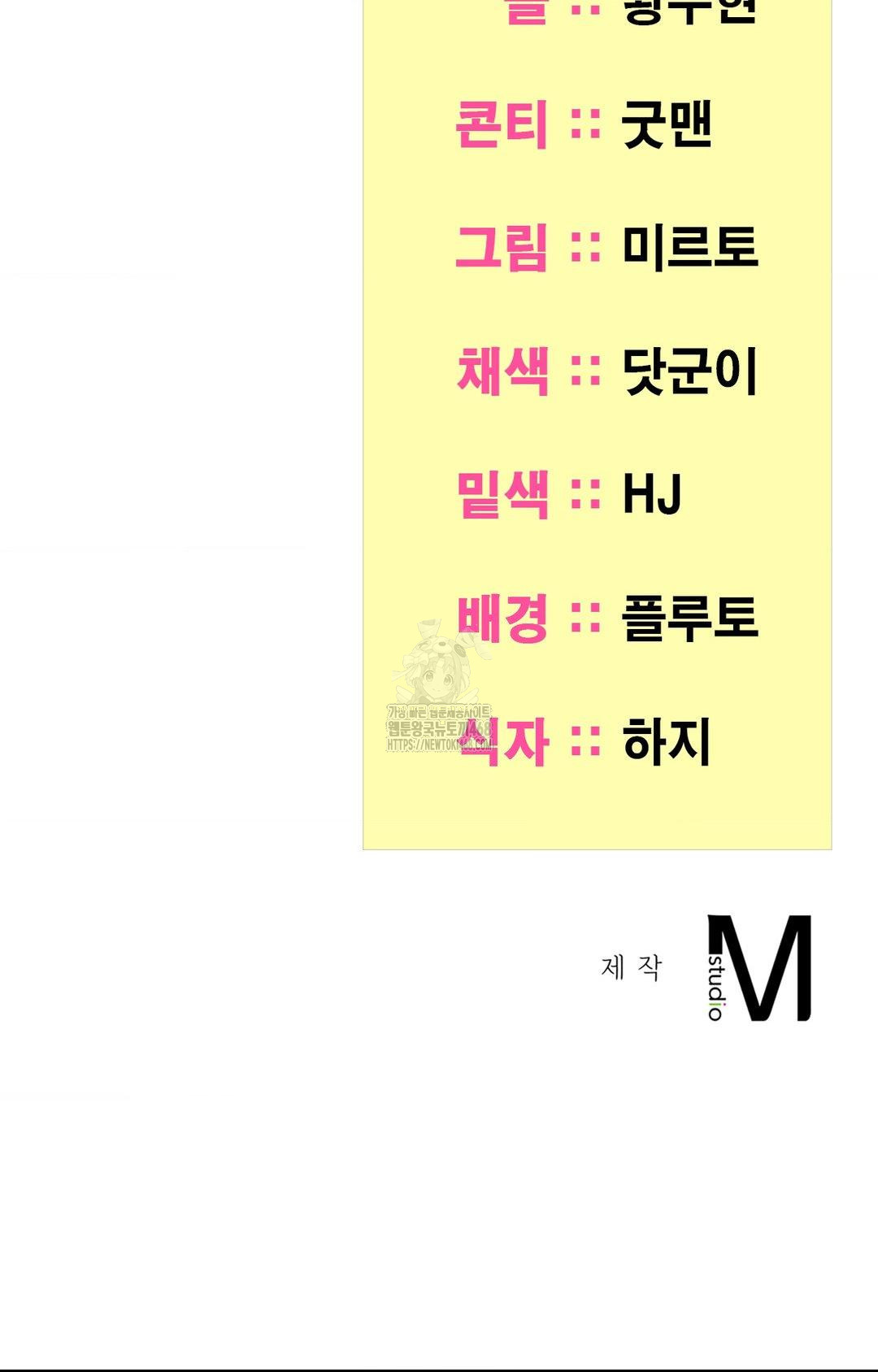 Yeoni of the Tavern Raw Chapter 4 - Page 143