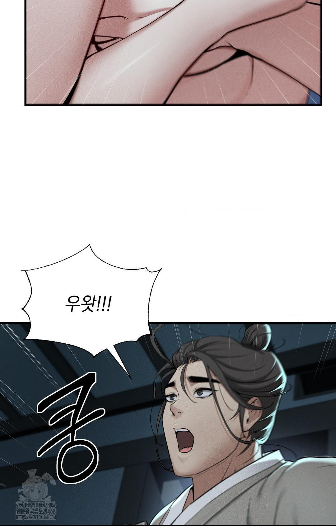 Yeoni of the Tavern Raw Chapter 4 - Page 2