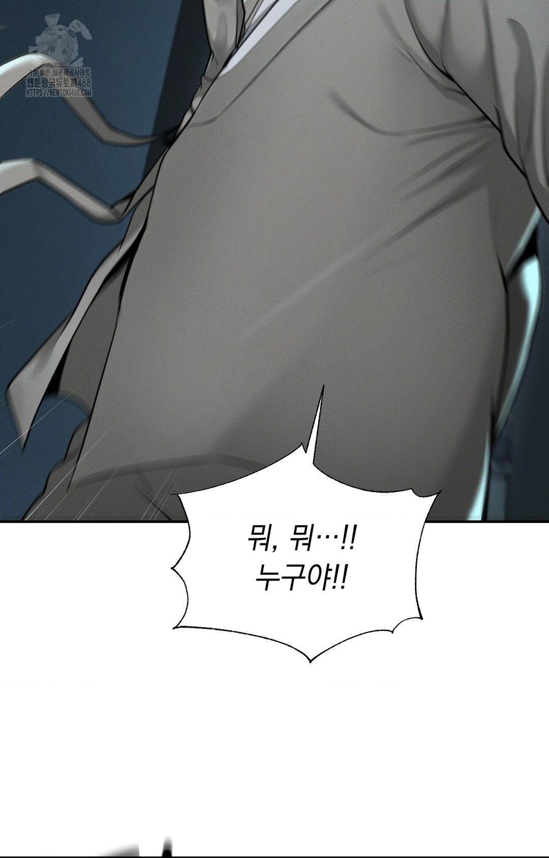 Yeoni of the Tavern Raw Chapter 4 - Page 3