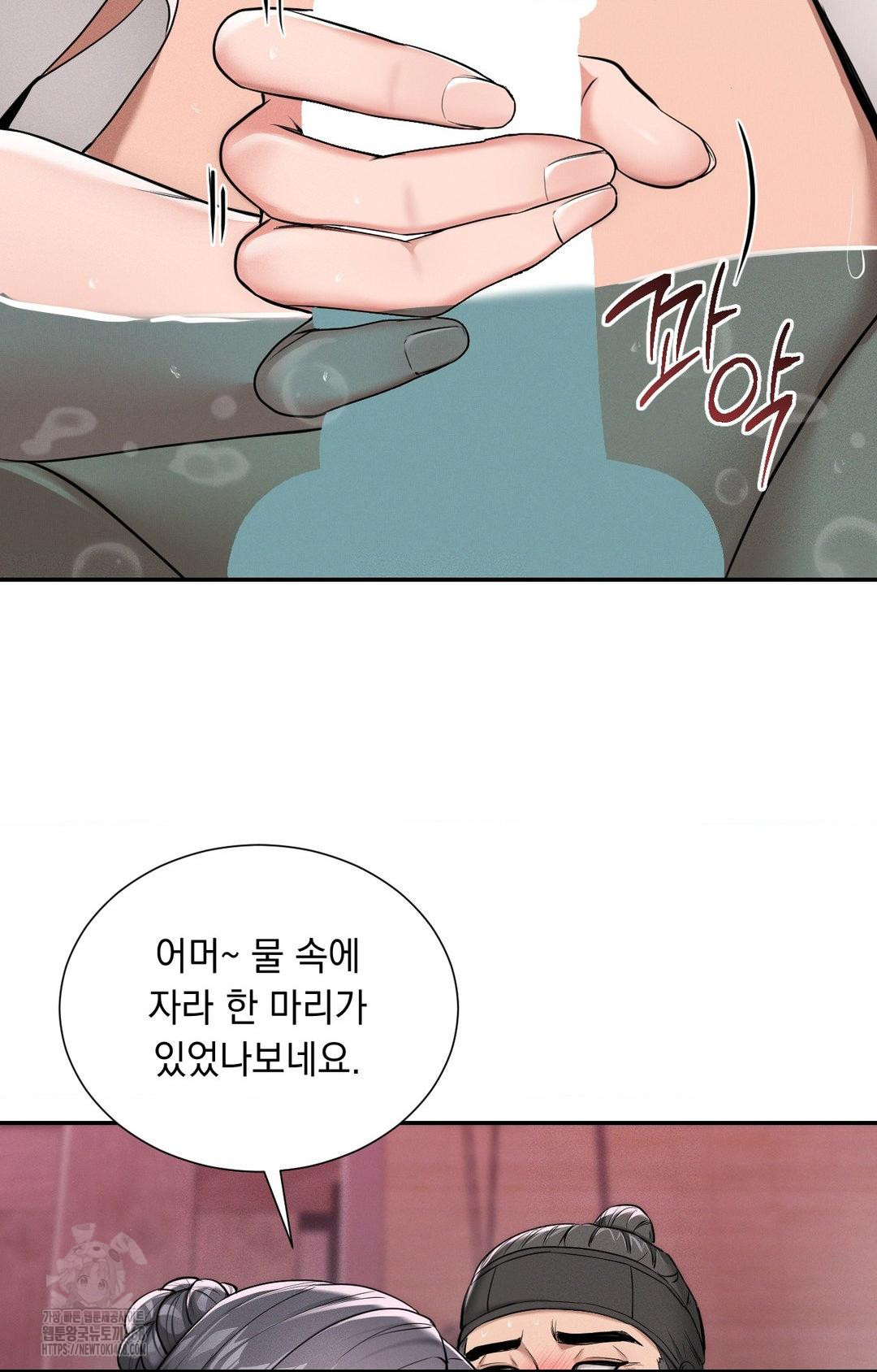 Yeoni of the Tavern Raw Chapter 4 - Page 32