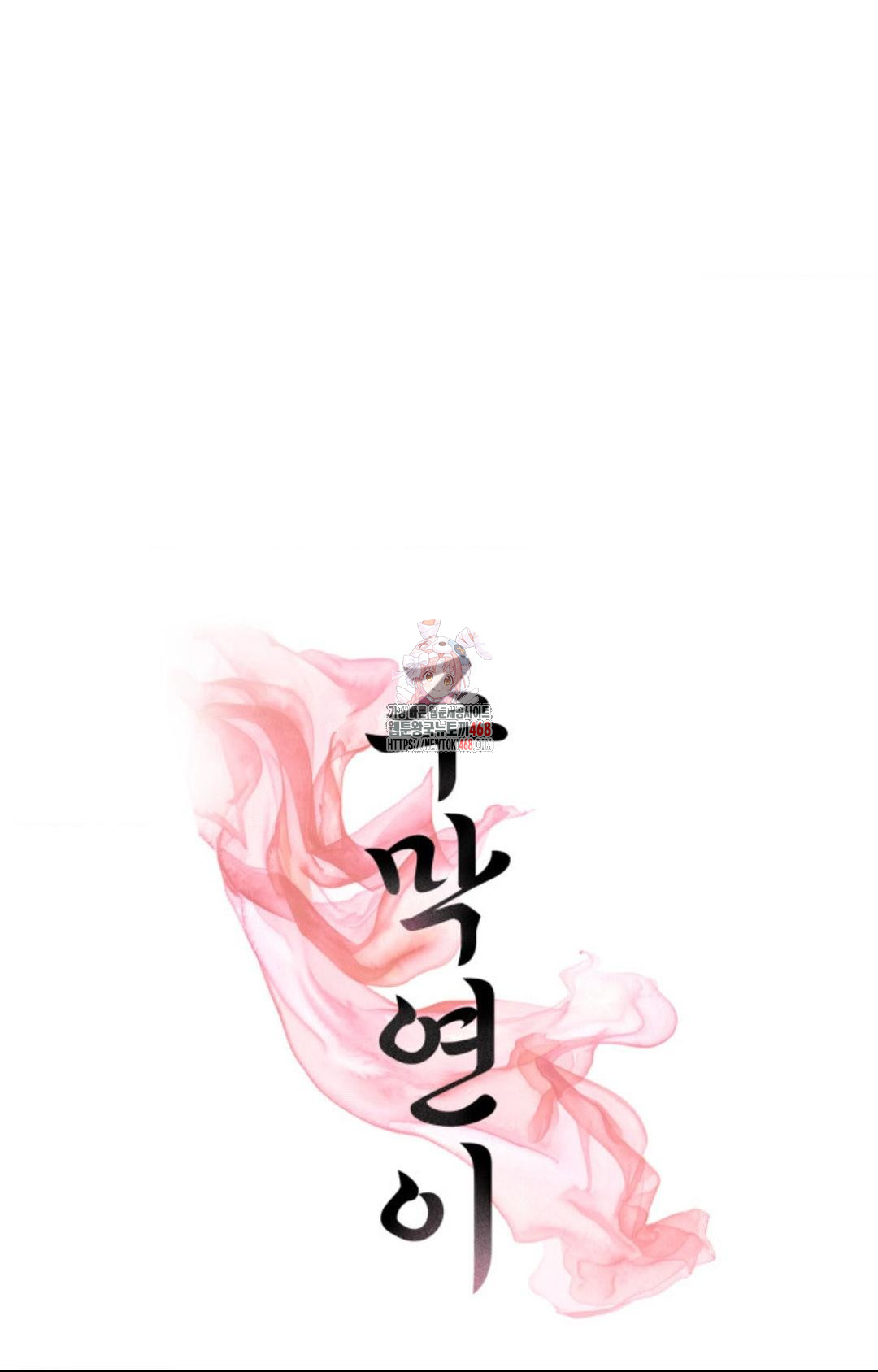 Yeoni of the Tavern Raw Chapter 5 - Page 1