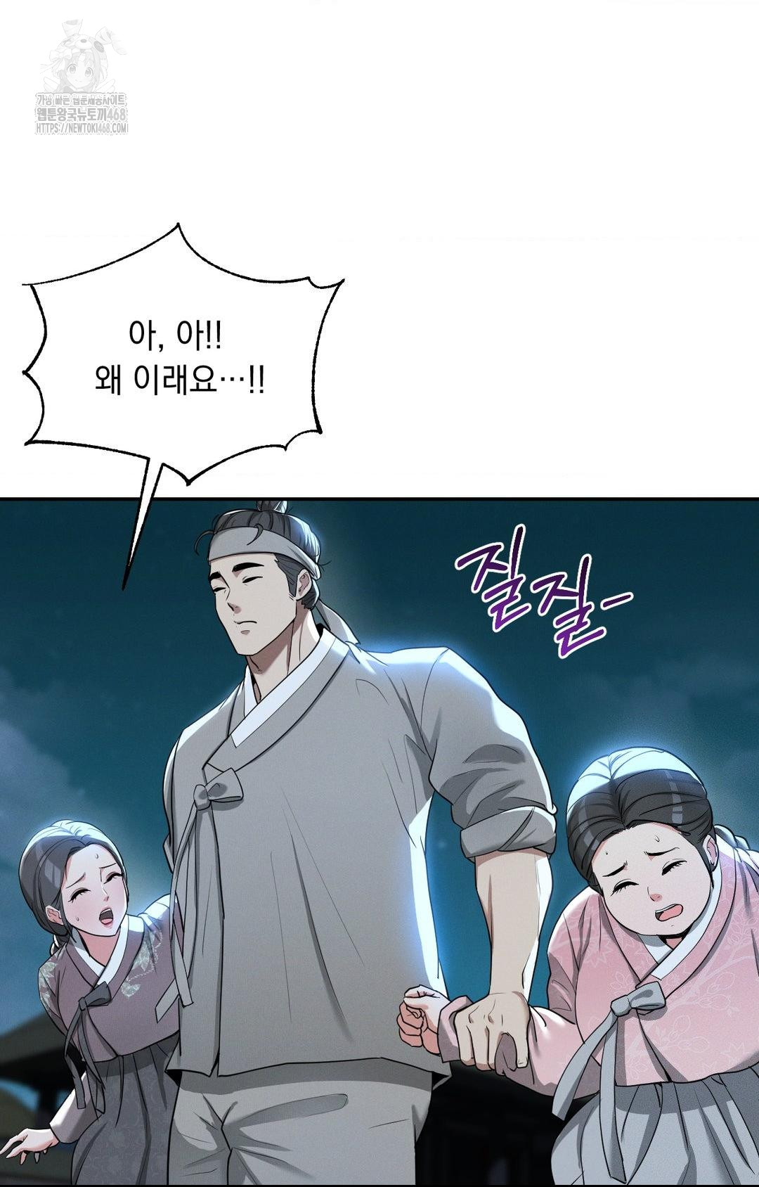 Yeoni of the Tavern Raw Chapter 5 - Page 16