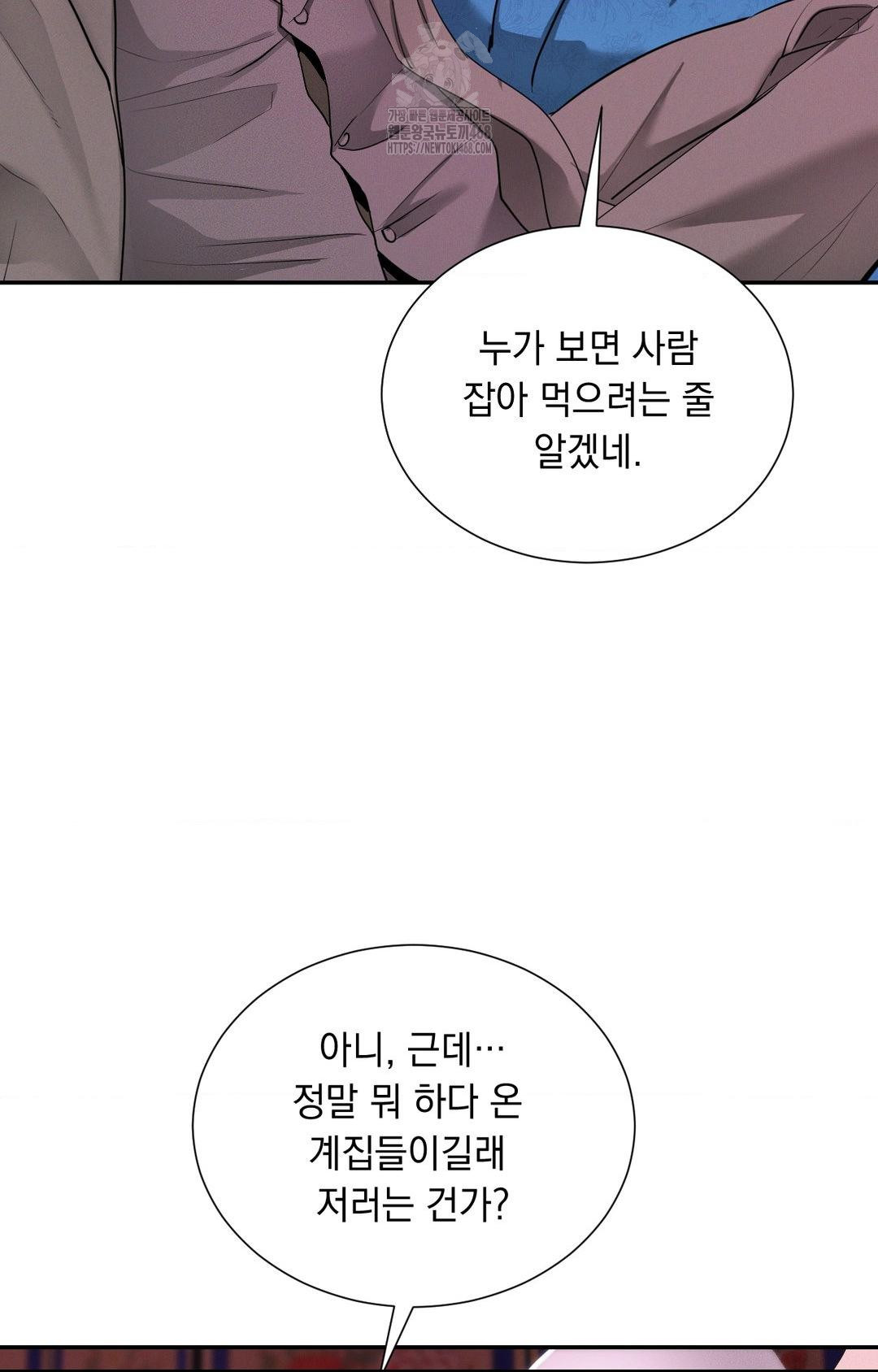 Yeoni of the Tavern Raw Chapter 5 - Page 23