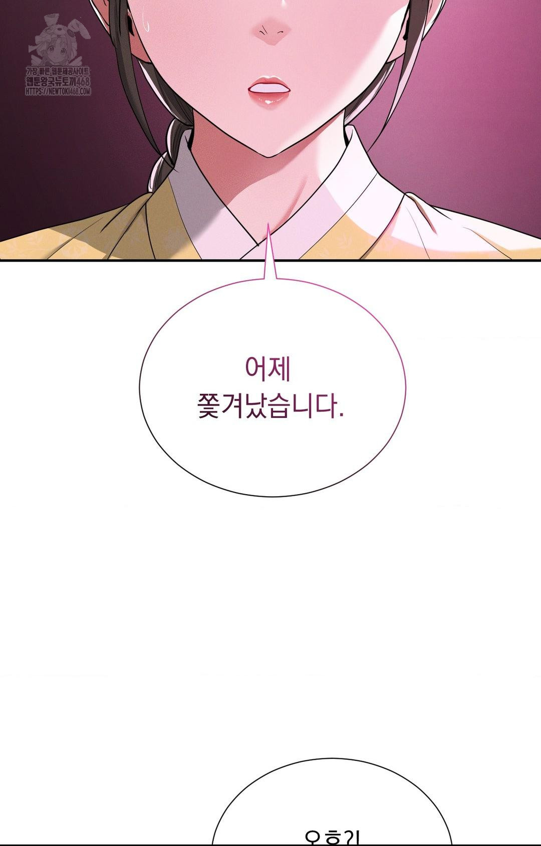 Yeoni of the Tavern Raw Chapter 5 - Page 28