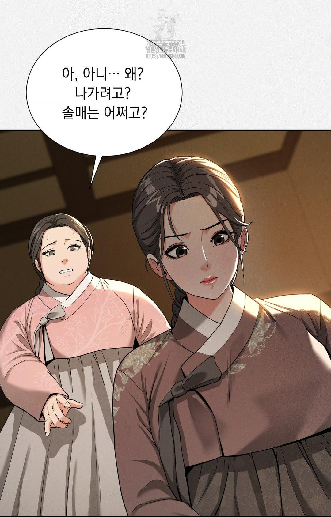 Yeoni of the Tavern Raw Chapter 5 - Page 47