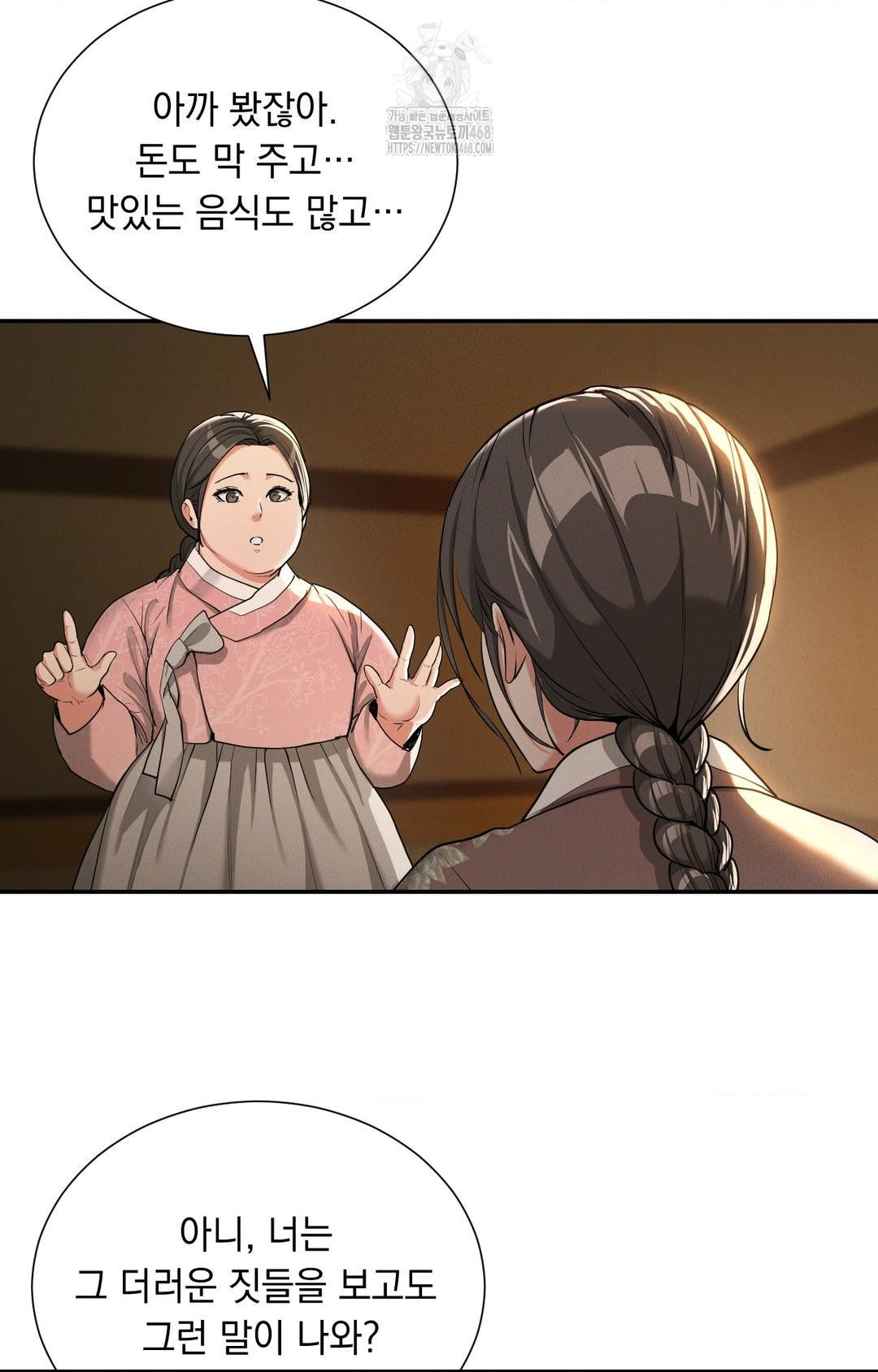 Yeoni of the Tavern Raw Chapter 5 - Page 55