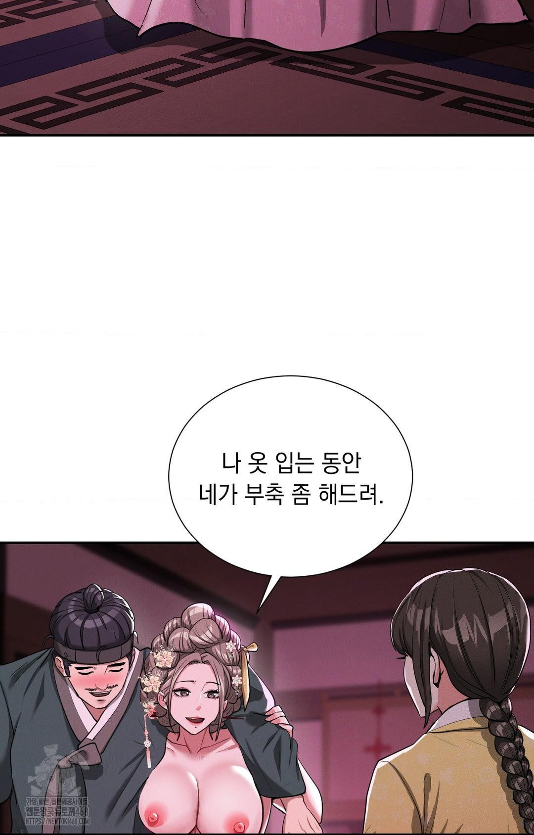 Yeoni of the Tavern Raw Chapter 5 - Page 79