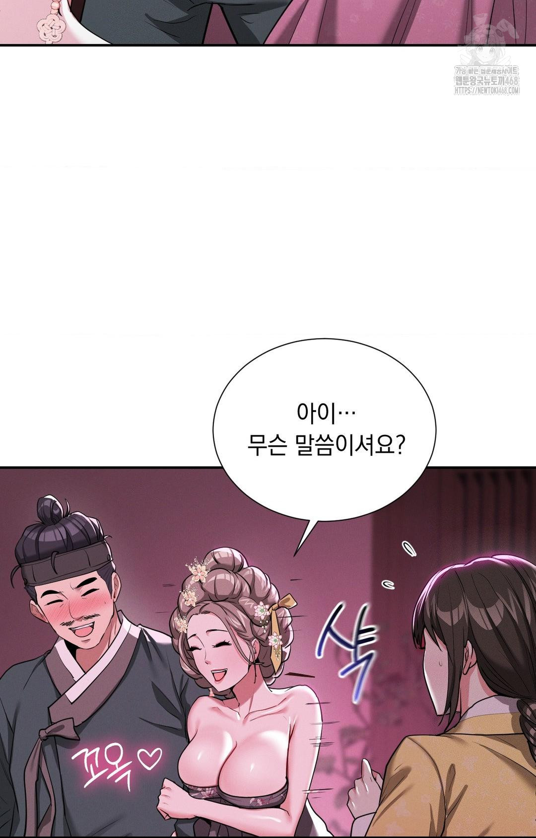 Yeoni of the Tavern Raw Chapter 5 - Page 86