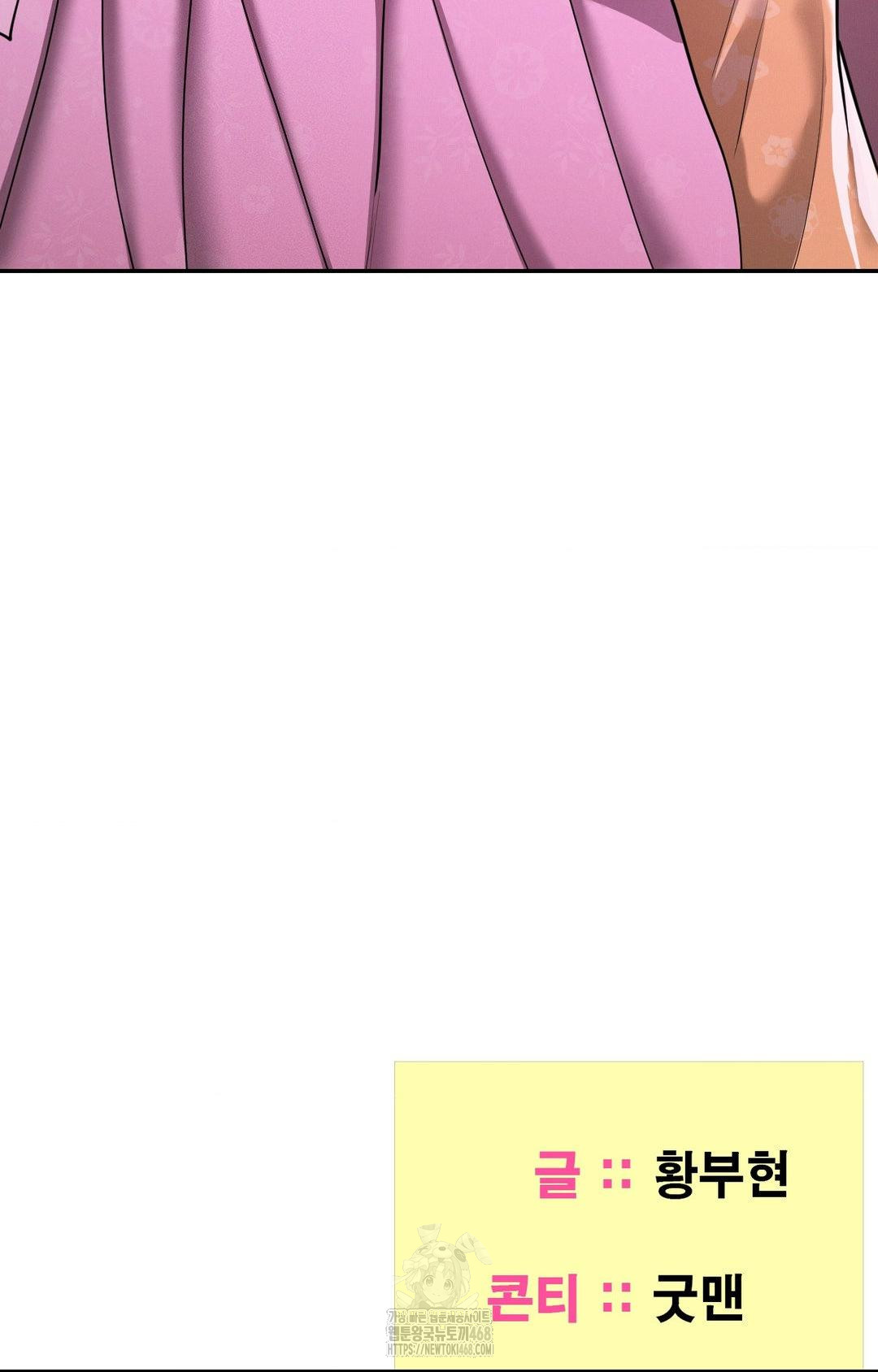 Yeoni of the Tavern Raw Chapter 5 - Page 96