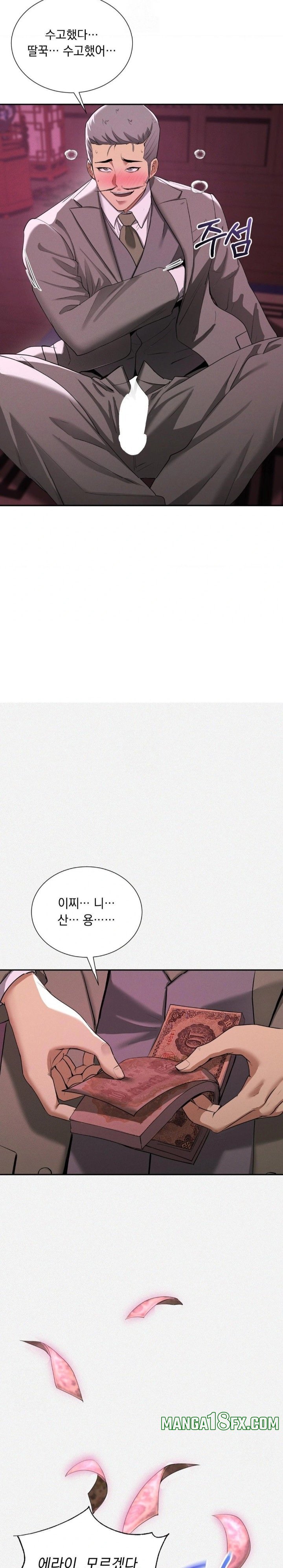 Yeoni of the Tavern Raw Chapter 6 - Page 14