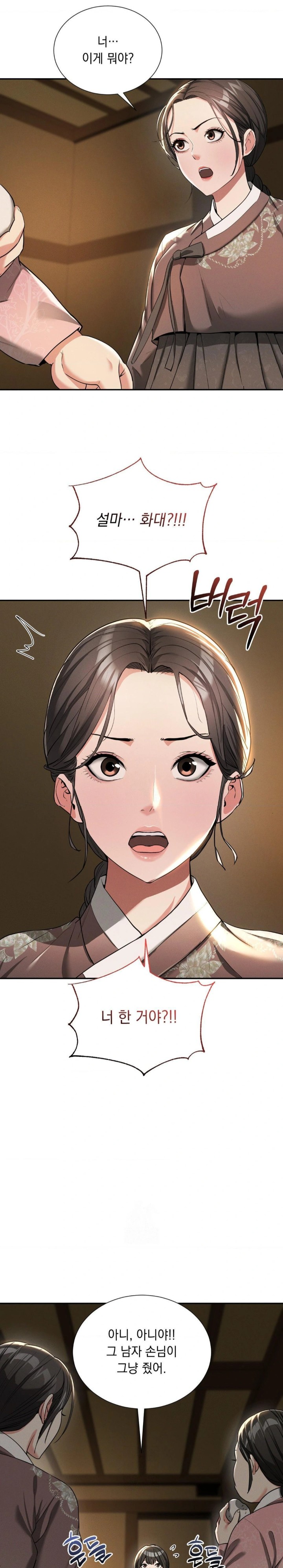 Yeoni of the Tavern Raw Chapter 6 - Page 19