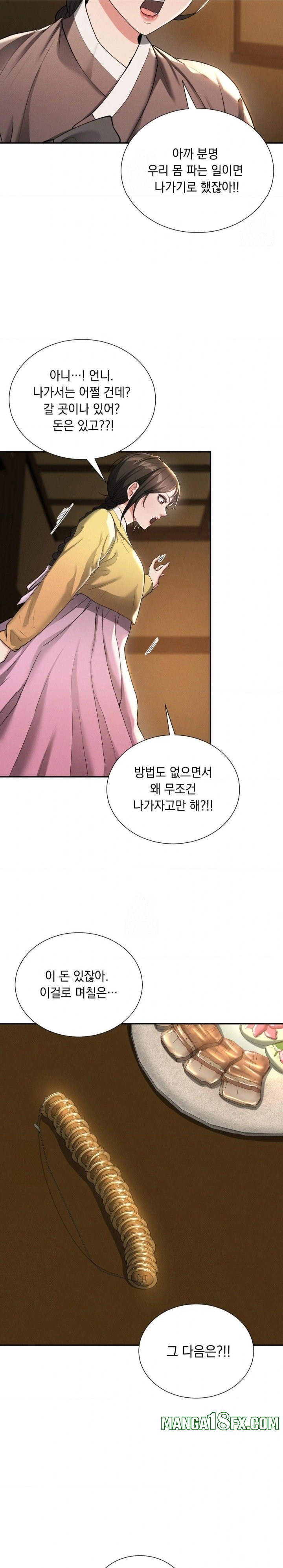 Yeoni of the Tavern Raw Chapter 6 - Page 24