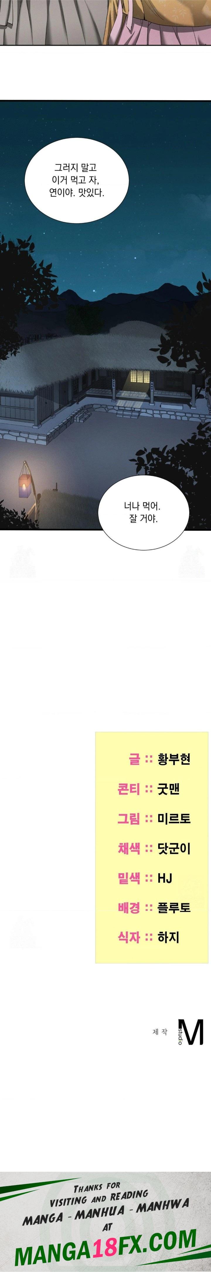 Yeoni of the Tavern Raw Chapter 6 - Page 30