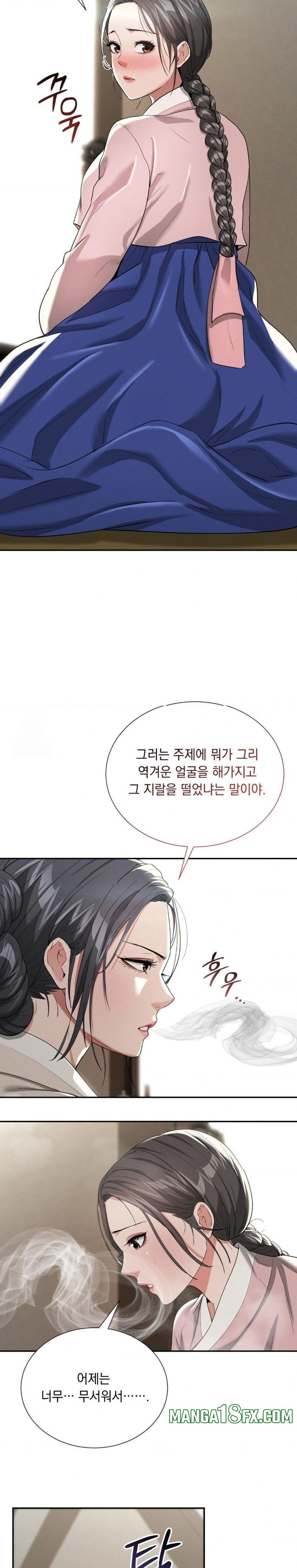 Yeoni of the Tavern Raw Chapter 7 - Page 13