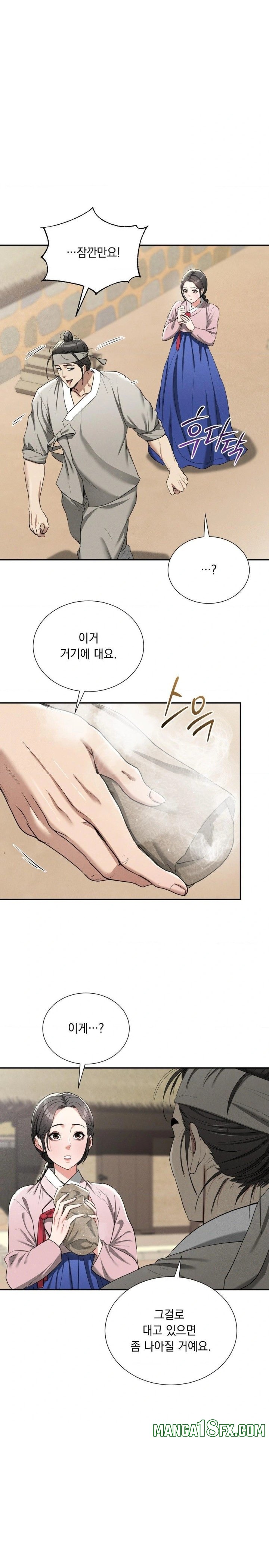 Yeoni of the Tavern Raw Chapter 7 - Page 5