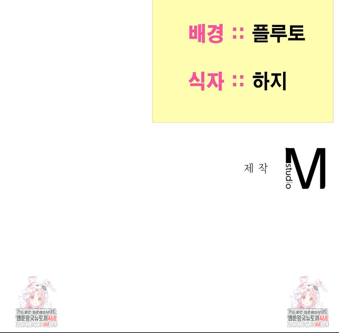 Yeoni of the Tavern Raw Chapter 8 - Page 102