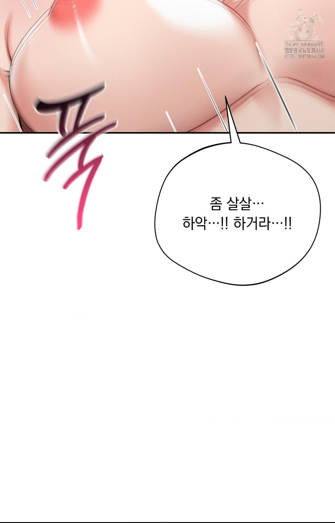 Yeoni of the Tavern Raw Chapter 8 - Page 30