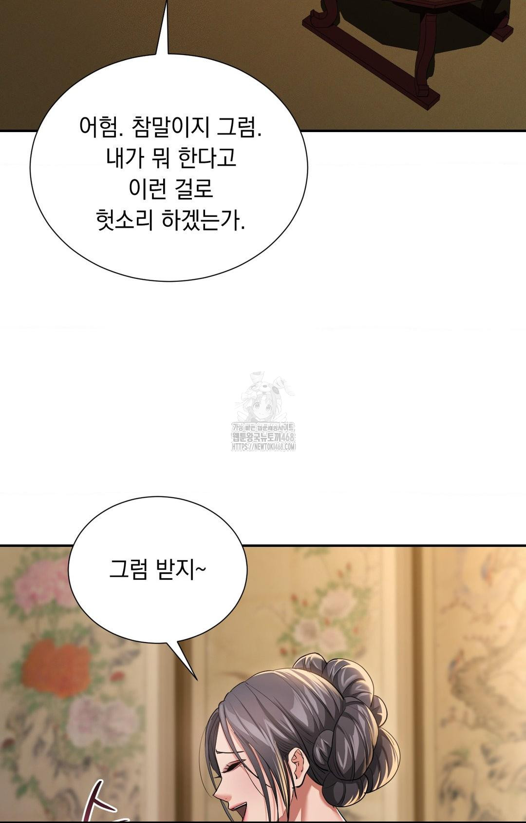 Yeoni of the Tavern Raw Chapter 8 - Page 67