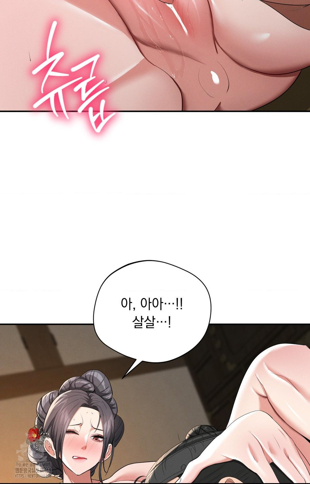 Yeoni of the Tavern Raw Chapter 9 - Page 10