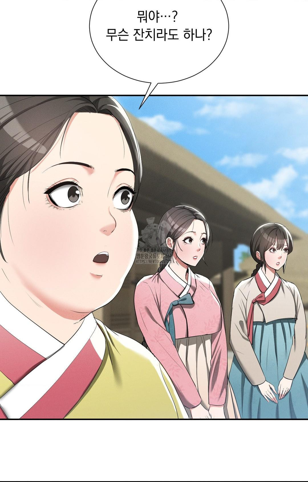 Yeoni of the Tavern Raw Chapter 9 - Page 66