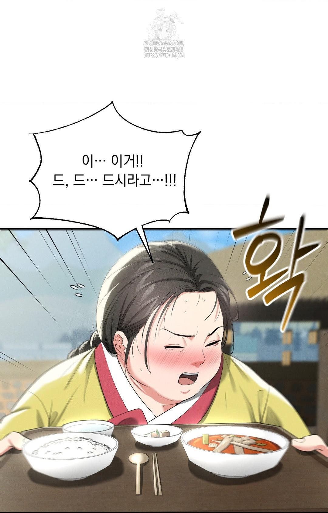 Yeoni of the Tavern Raw Chapter 9 - Page 92