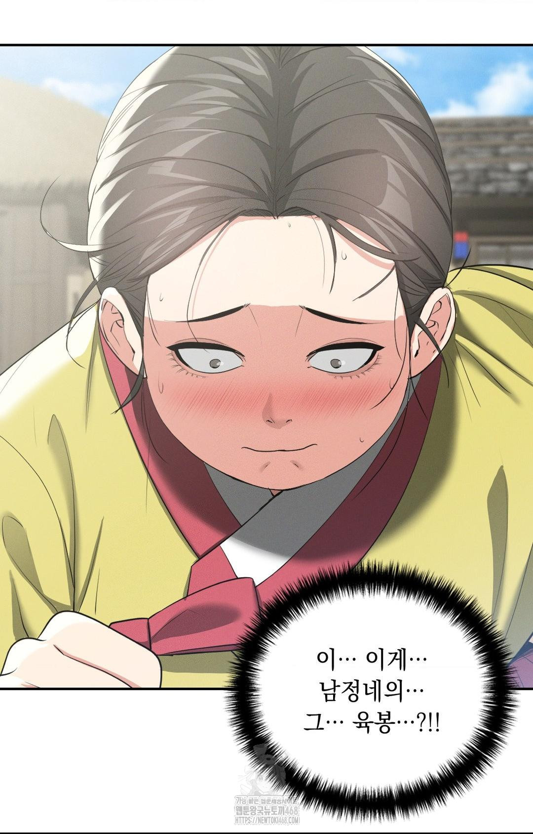 Yeoni of the Tavern Raw Chapter 9 - Page 95