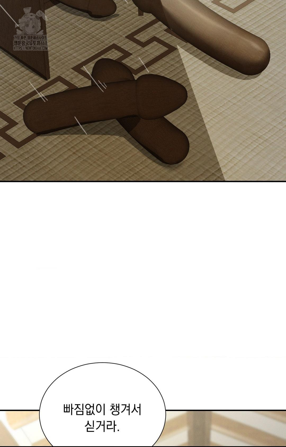 Yeoni of the Tavern Raw Chapter 9 - Page 97