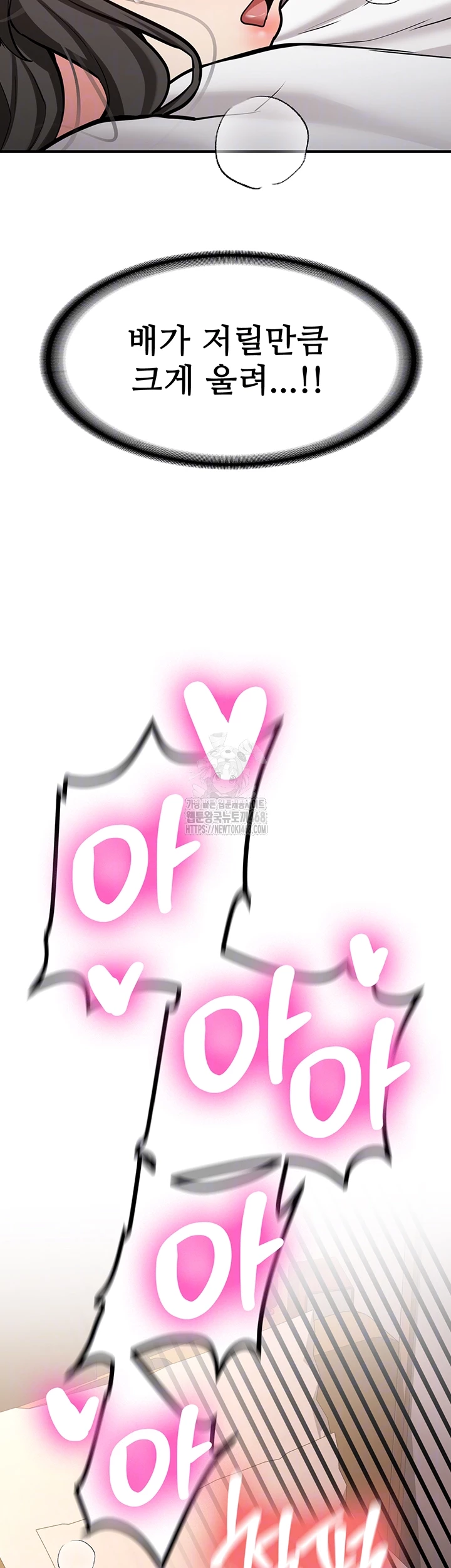 Pickup! Raw Chapter 10 - Page 14