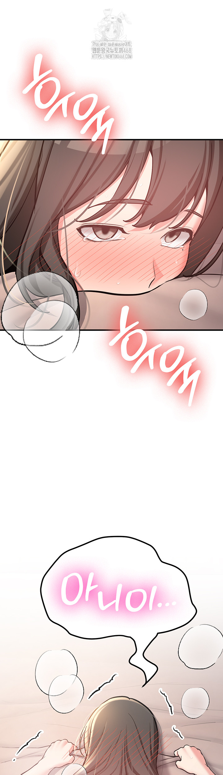 Pickup! Raw Chapter 10 - Page 51