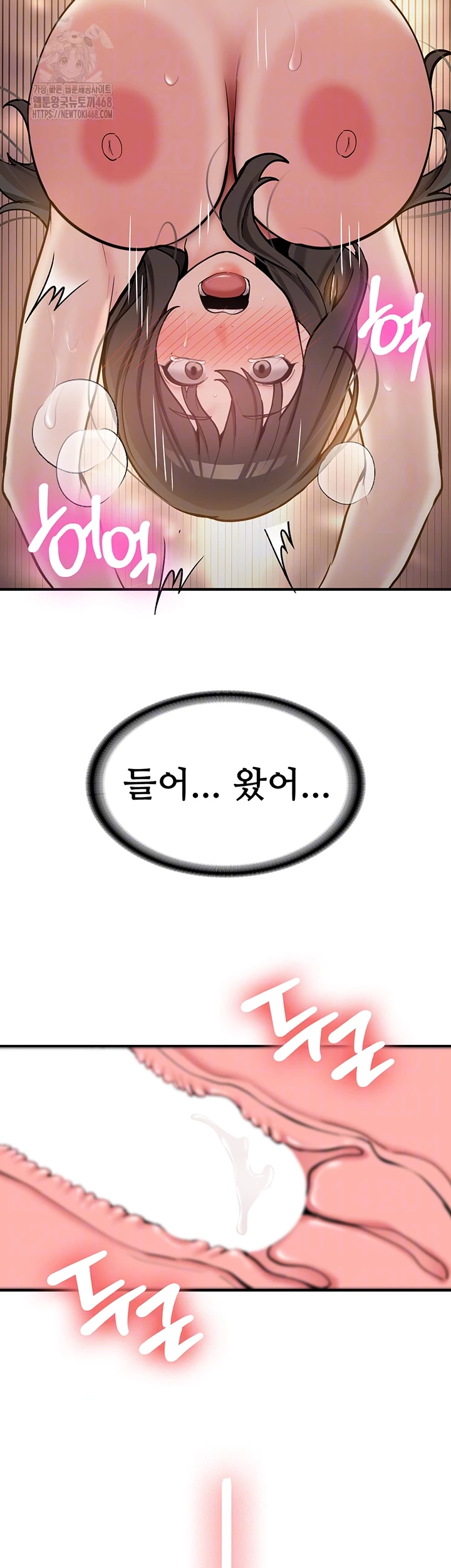 Pickup! Raw Chapter 10 - Page 9