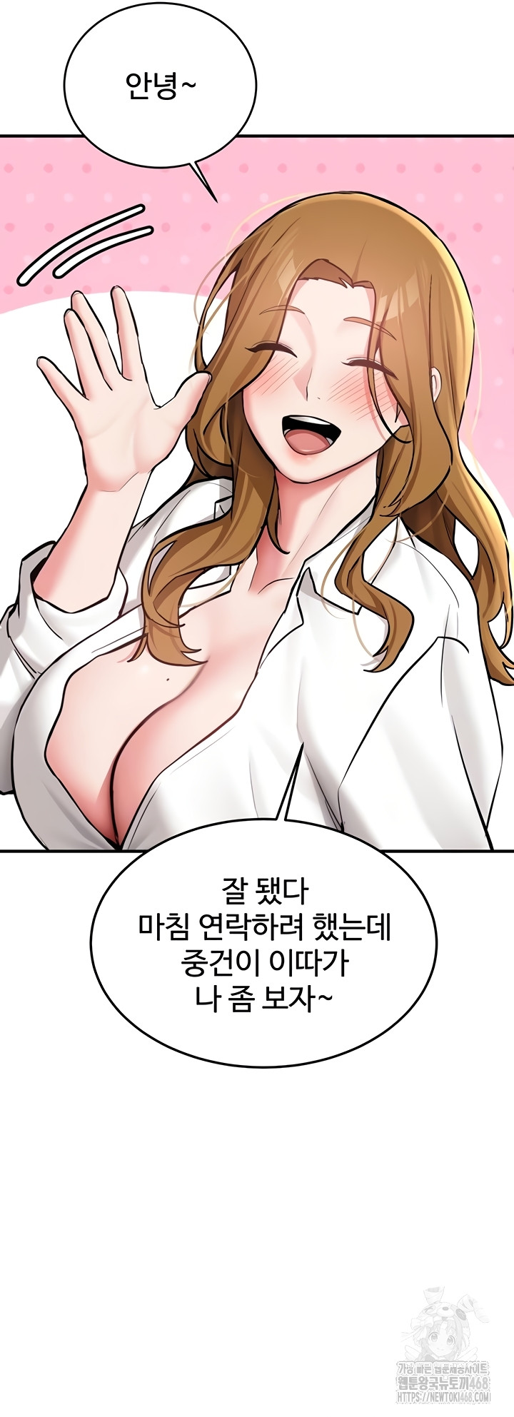 Pickup! Raw Chapter 11 - Page 14