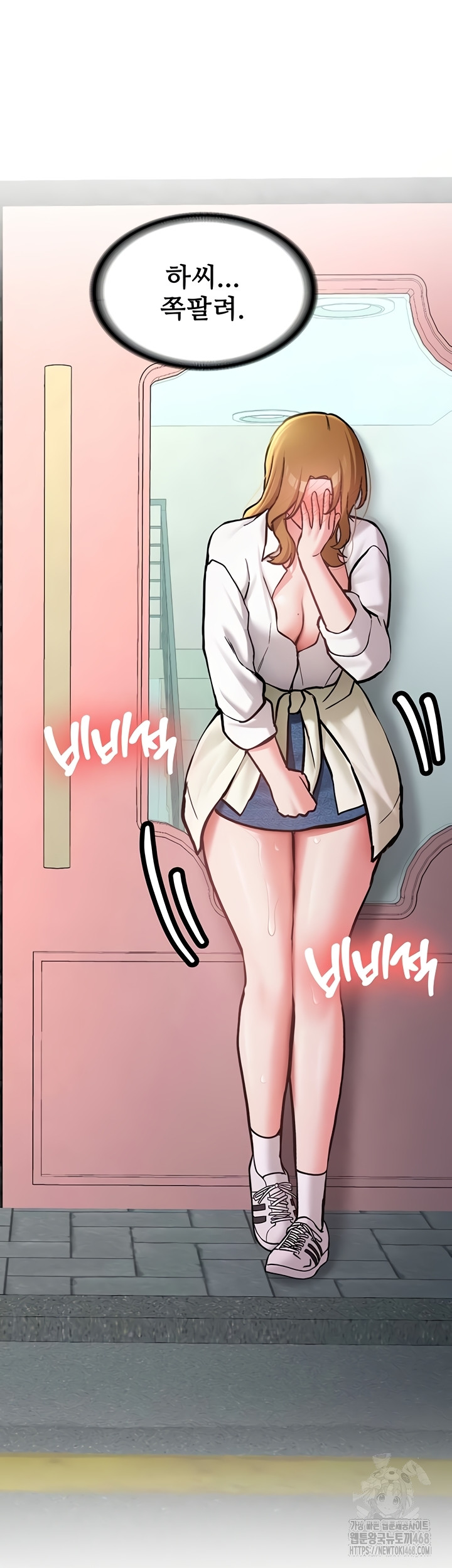 Pickup! Raw Chapter 12 - Page 15