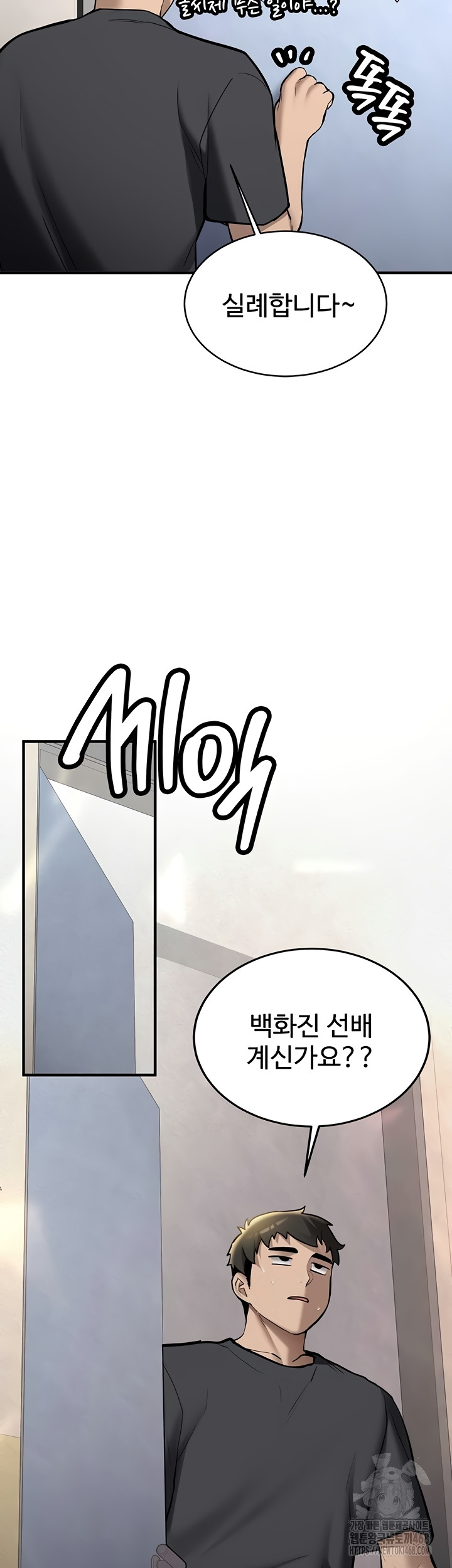 Pickup! Raw Chapter 12 - Page 22