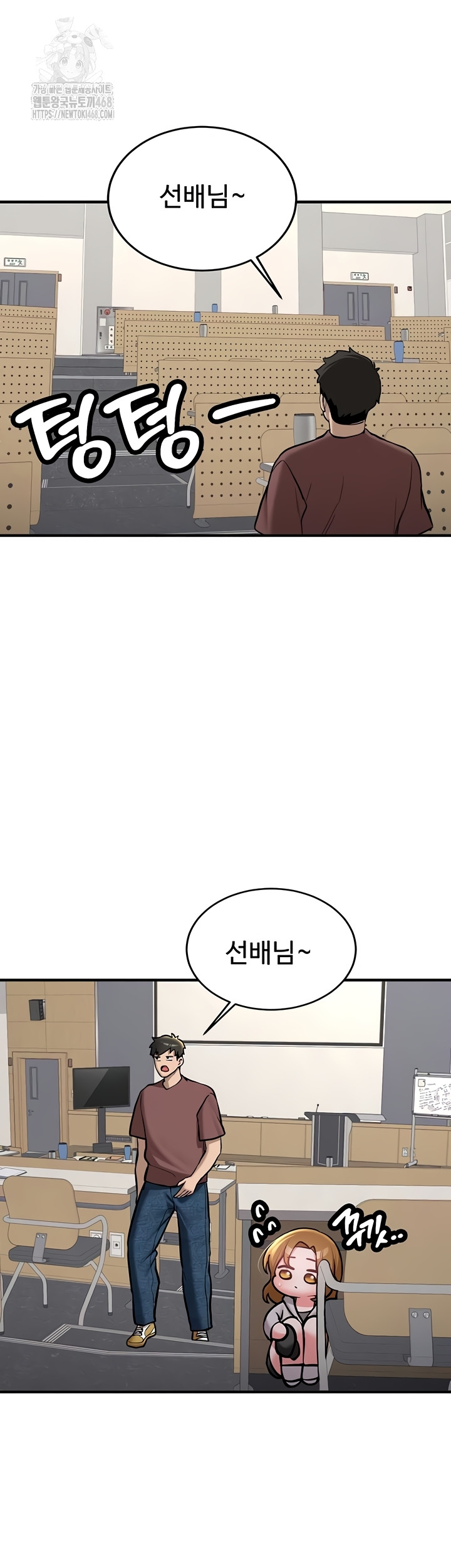 Pickup! Raw Chapter 12 - Page 32