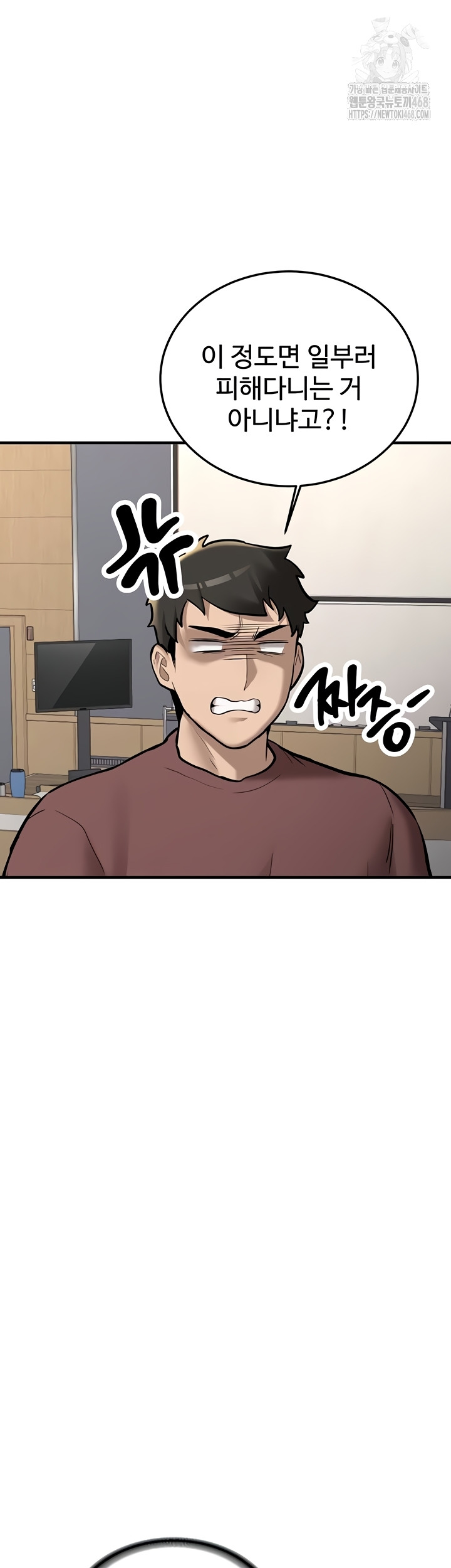 Pickup! Raw Chapter 12 - Page 33