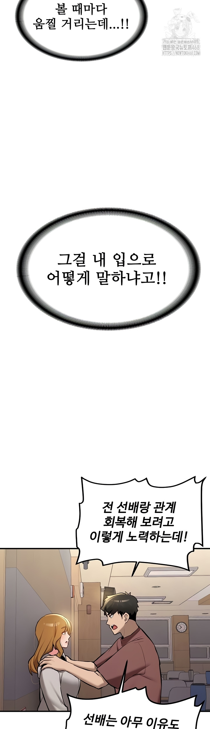 Pickup! Raw Chapter 12 - Page 41