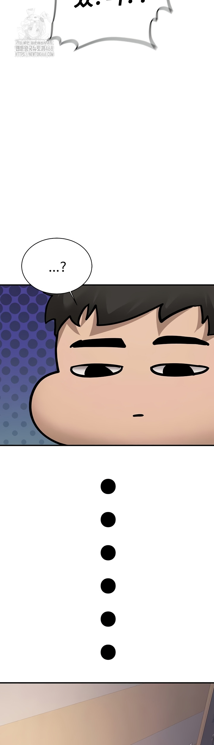 Pickup! Raw Chapter 12 - Page 45