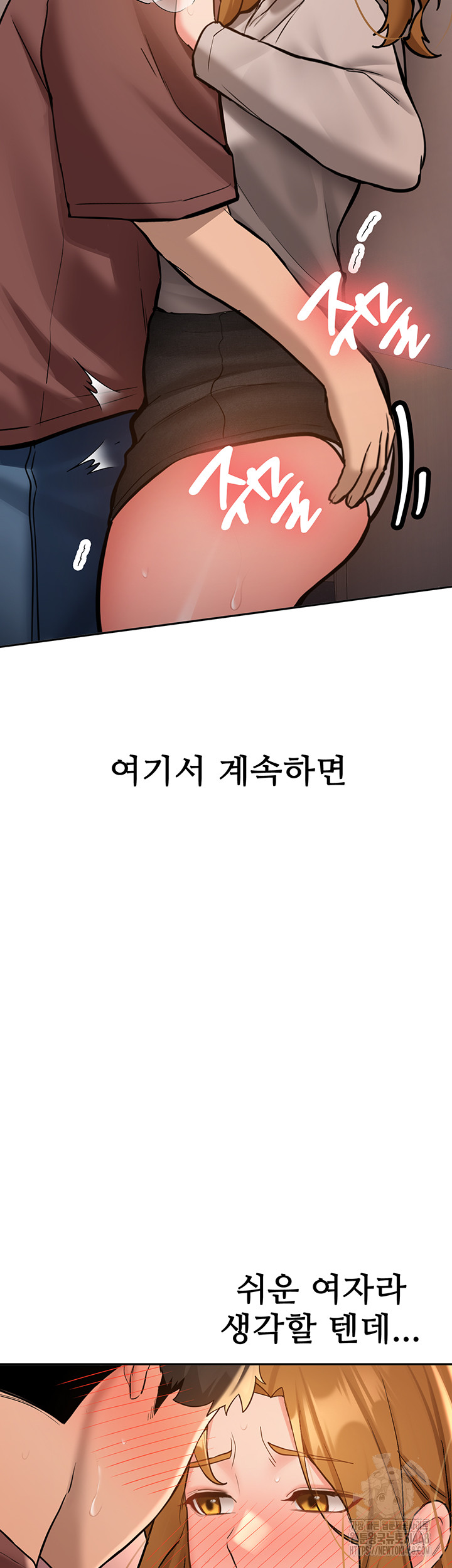 Pickup! Raw Chapter 13 - Page 10