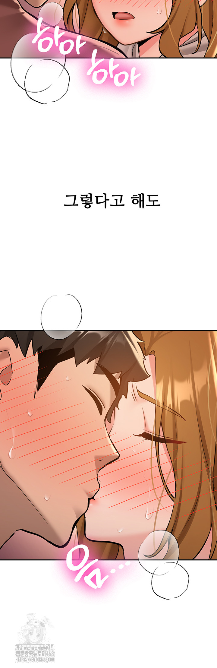 Pickup! Raw Chapter 13 - Page 11